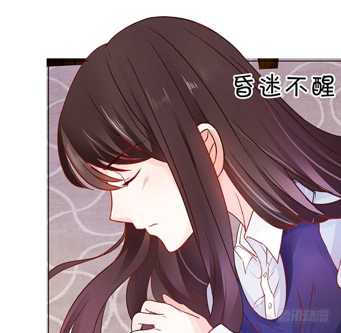 這個狐仙有點兇 - 就罰你和我……~(1/2) - 3