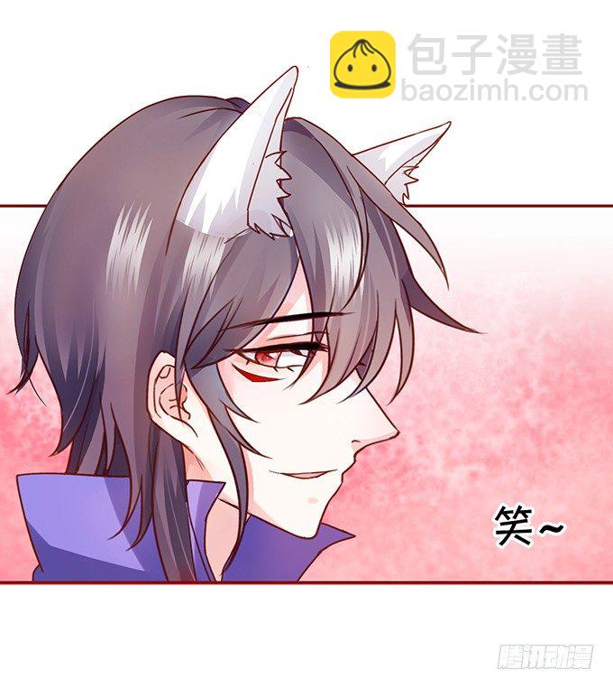 這個狐仙有點兇 - 就罰你和我……~(1/2) - 7