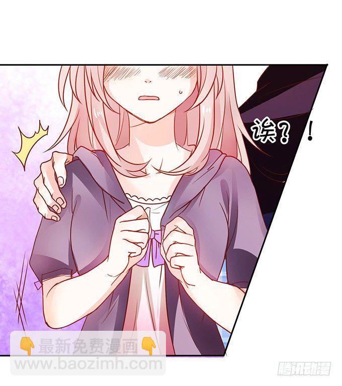 這個狐仙有點兇 - 就罰你和我……~(1/2) - 8