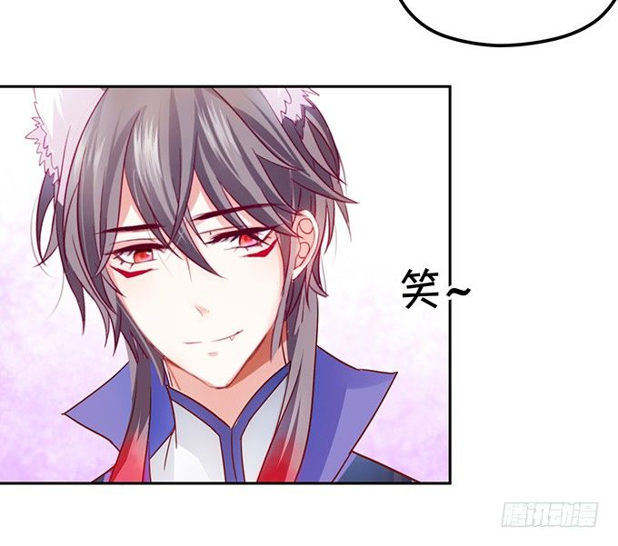 這個狐仙有點兇 - 就罰你和我……~(1/2) - 6