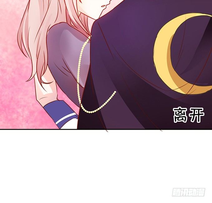 這個狐仙有點兇 - 就罰你和我……~(1/2) - 8