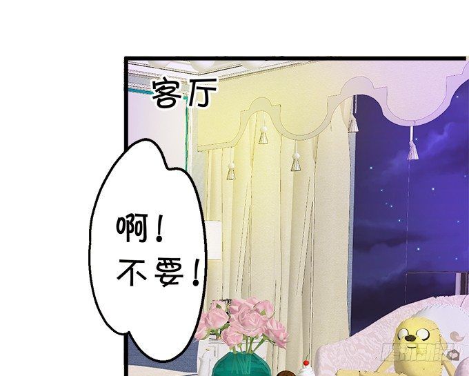 這個狐仙有點兇 - 就罰你和我……~(1/2) - 2