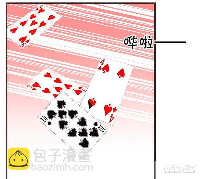 這個狐仙有點兇 - 就罰你和我……~(1/2) - 4