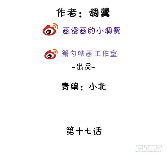 這個狐仙有點兇 - 就罰你和我……~(1/2) - 3