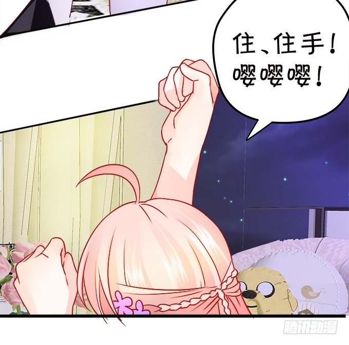 這個狐仙有點兇 - 就罰你和我……~(1/2) - 7