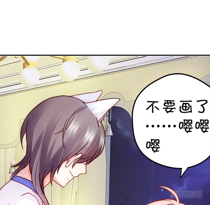 這個狐仙有點兇 - 就罰你和我……~(1/2) - 8