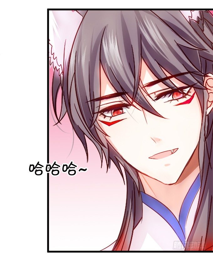 這個狐仙有點兇 - 就罰你和我……~(1/2) - 5