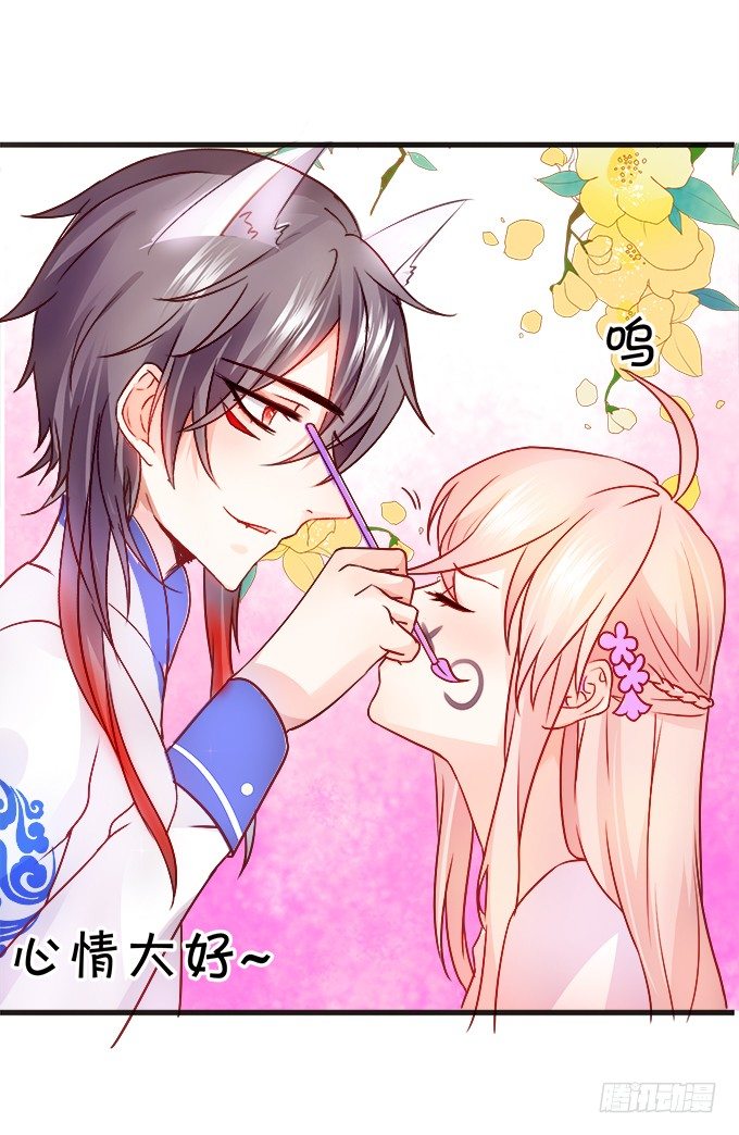 這個狐仙有點兇 - 就罰你和我……~(1/2) - 6