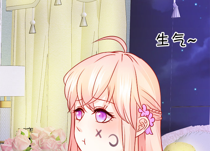 這個狐仙有點兇 - 就罰你和我……~(1/2) - 2