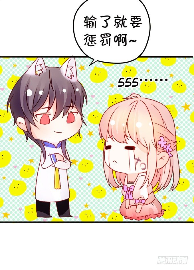 這個狐仙有點兇 - 就罰你和我……~(1/2) - 4