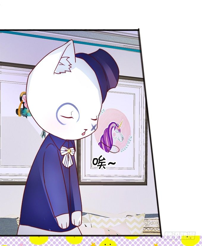 這個狐仙有點兇 - 就罰你和我……~(1/2) - 5