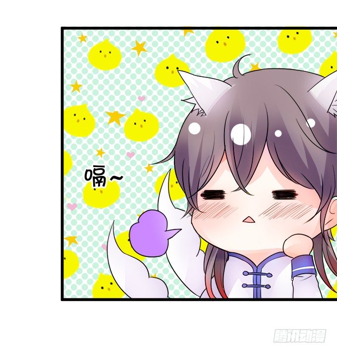 這個狐仙有點兇 - 就罰你和我……~(2/2) - 4