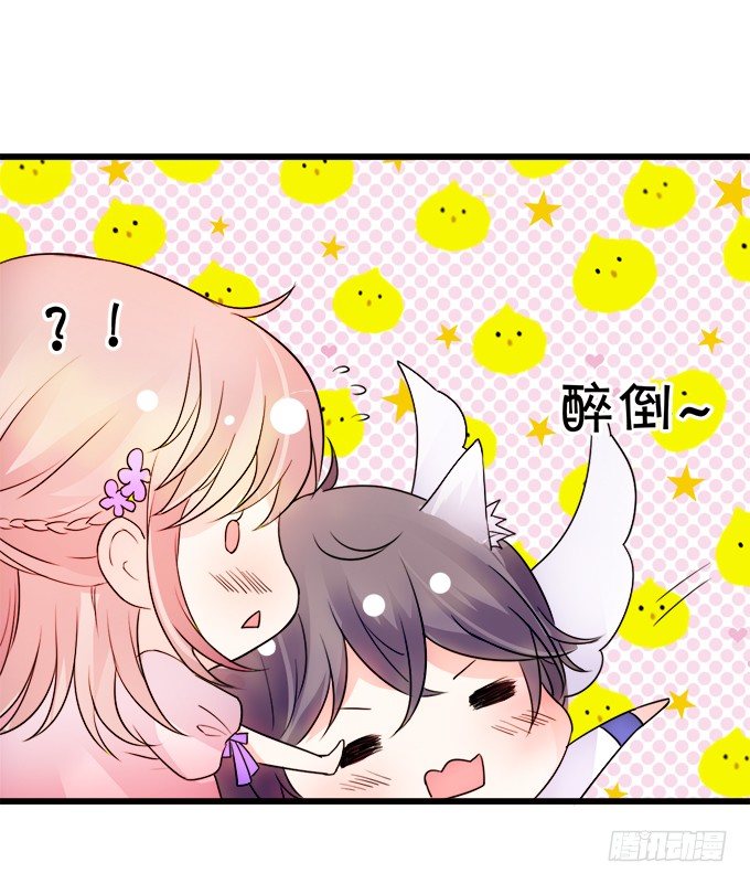 這個狐仙有點兇 - 就罰你和我……~(2/2) - 5