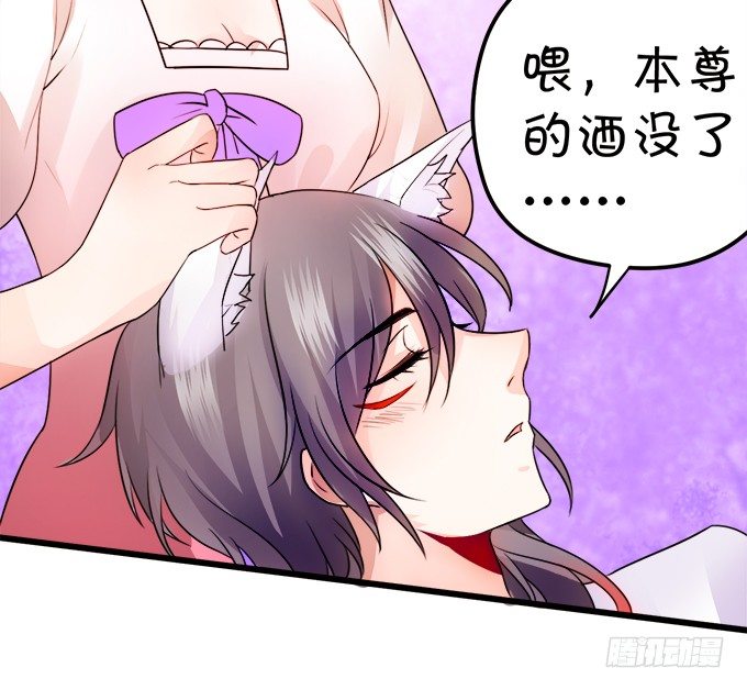 這個狐仙有點兇 - 就罰你和我……~(2/2) - 1