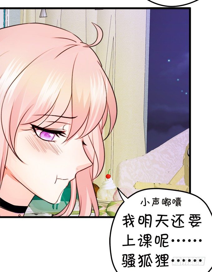 這個狐仙有點兇 - 就罰你和我……~(2/2) - 3