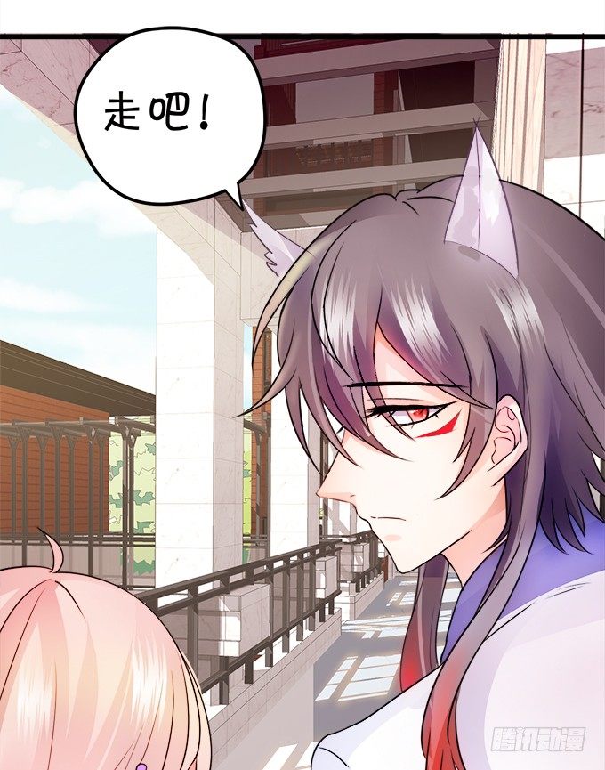 這個狐仙有點兇 - 就罰你和我……~(2/2) - 1