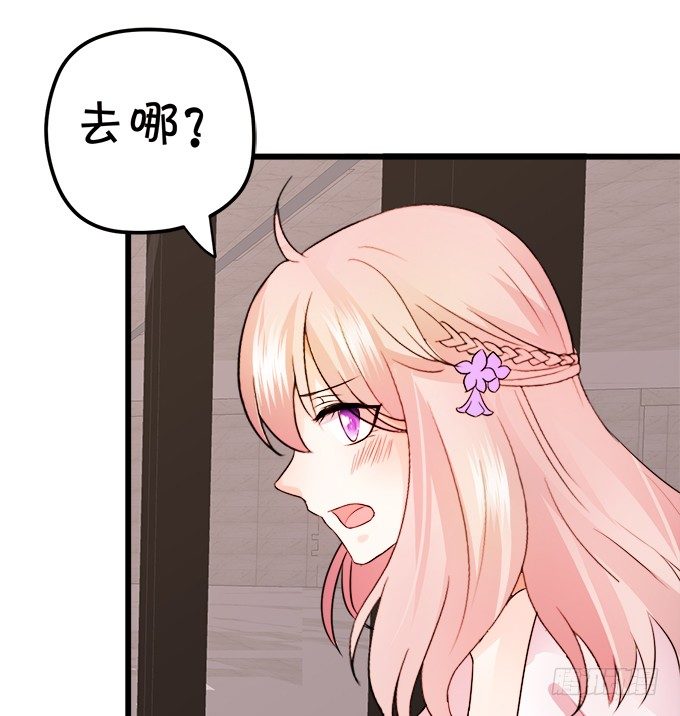 這個狐仙有點兇 - 就罰你和我……~(2/2) - 3