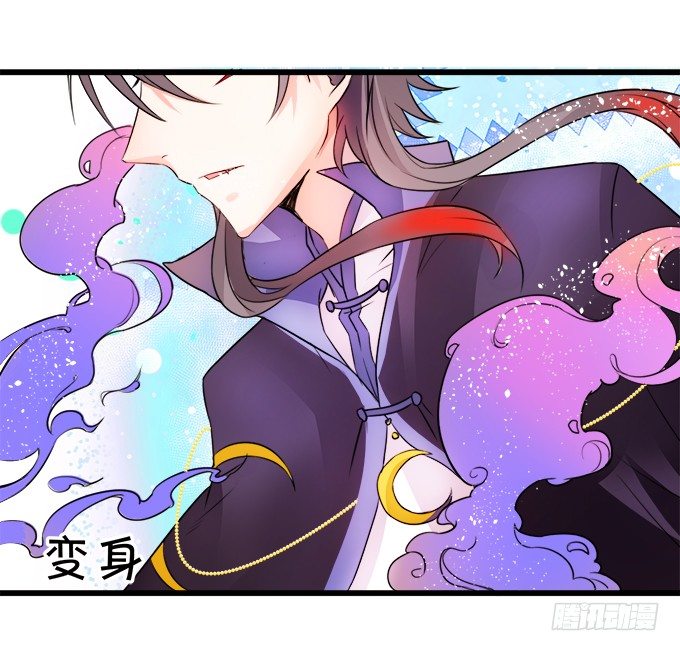 這個狐仙有點兇 - 就罰你和我……~(2/2) - 5