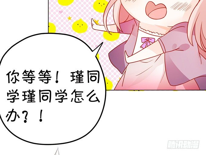 這個狐仙有點兇 - 就罰你和我……~(1/2) - 8