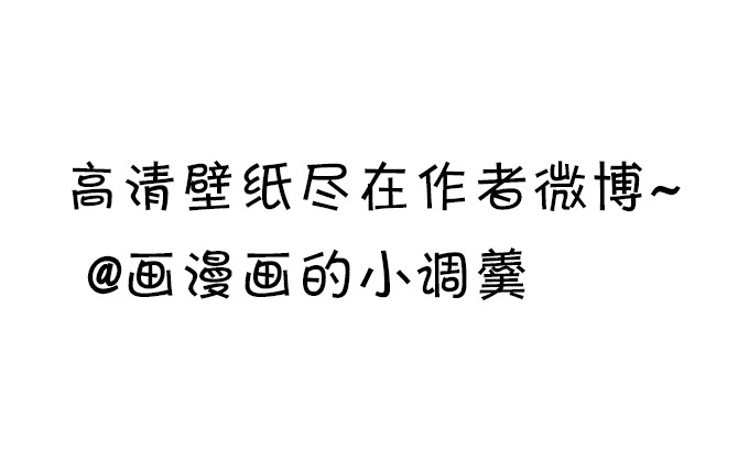 這個狐仙有點兇 - 就罰你和我……~(2/2) - 3