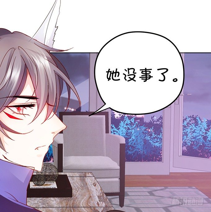 這個狐仙有點兇 - 就罰你和我……~(1/2) - 1