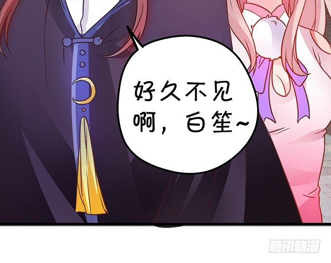 這個狐仙有點兇 - 就要欺負可愛的你~(1/3) - 4