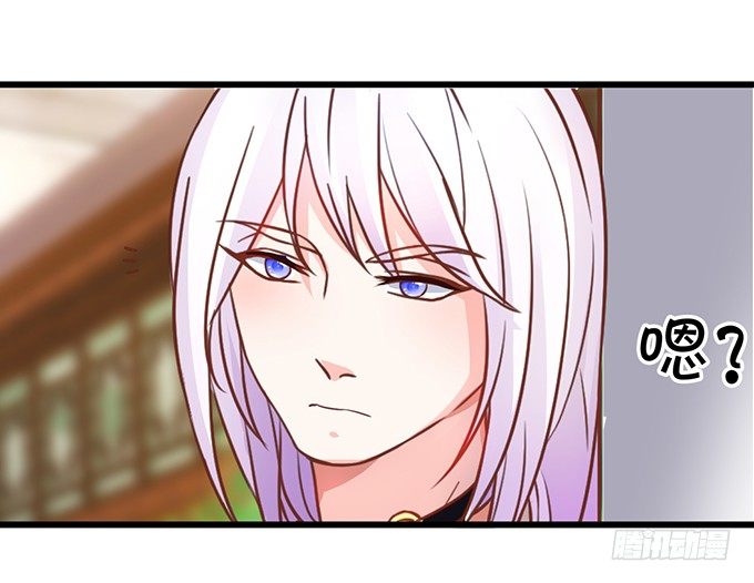 這個狐仙有點兇 - 就要欺負可愛的你~(1/3) - 5