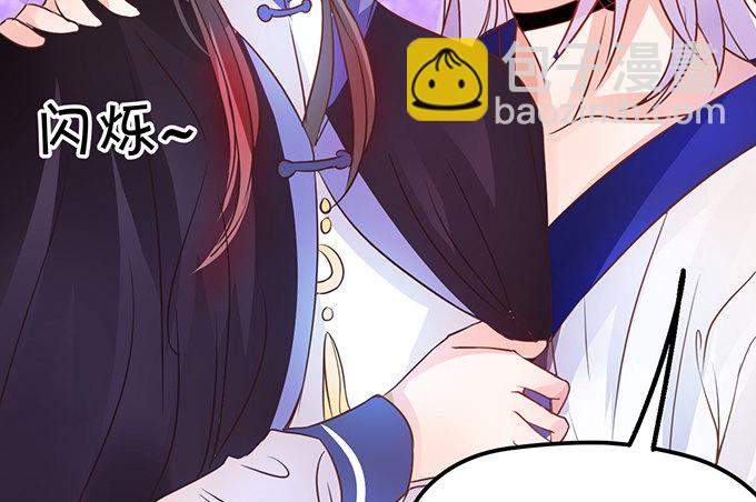 這個狐仙有點兇 - 就要欺負可愛的你~(1/3) - 1