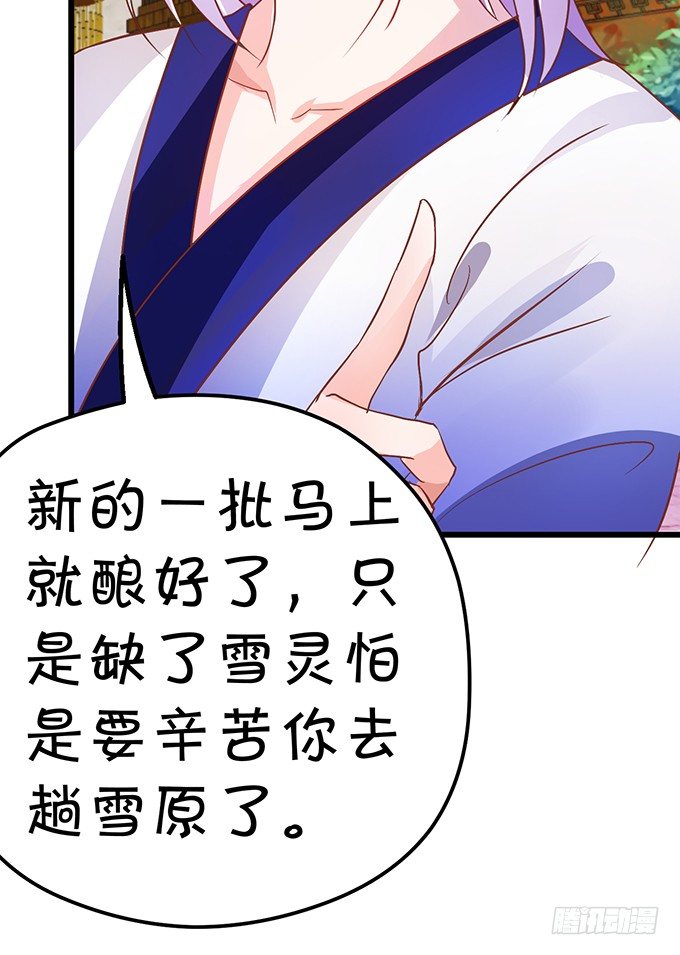 這個狐仙有點兇 - 就要欺負可愛的你~(1/3) - 1