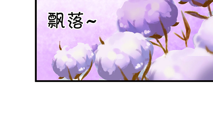 這個狐仙有點兇 - 就要欺負可愛的你~(1/3) - 4