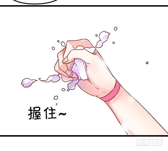 這個狐仙有點兇 - 就要欺負可愛的你~(1/3) - 6