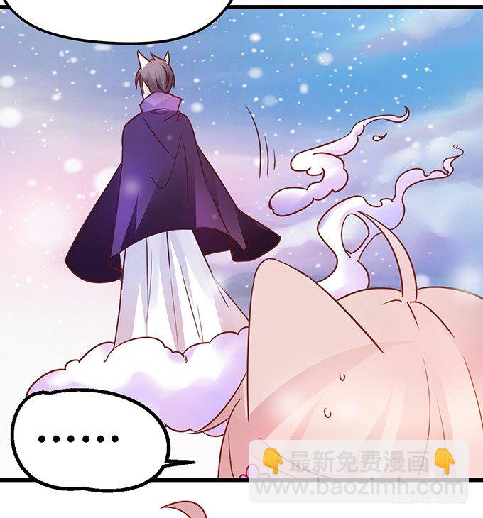 這個狐仙有點兇 - 就要欺負可愛的你~(1/3) - 8