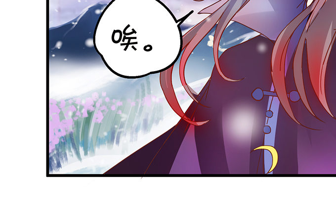 這個狐仙有點兇 - 就要欺負可愛的你~(1/3) - 8