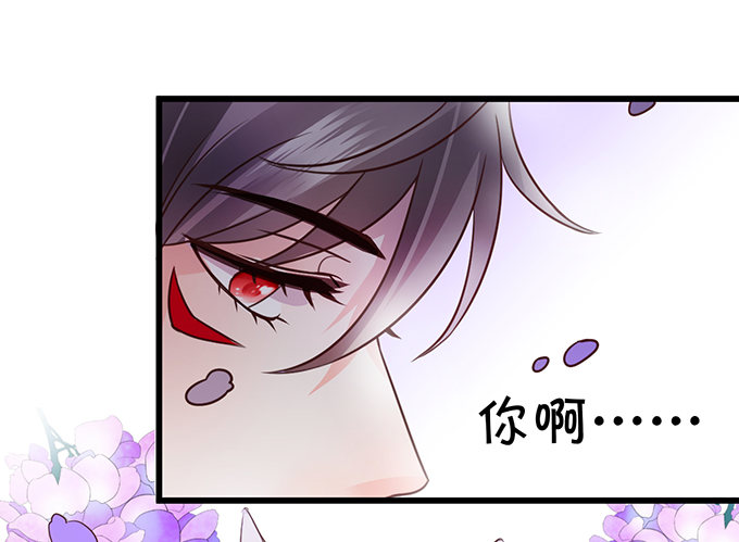 這個狐仙有點兇 - 就要欺負可愛的你~(1/3) - 2