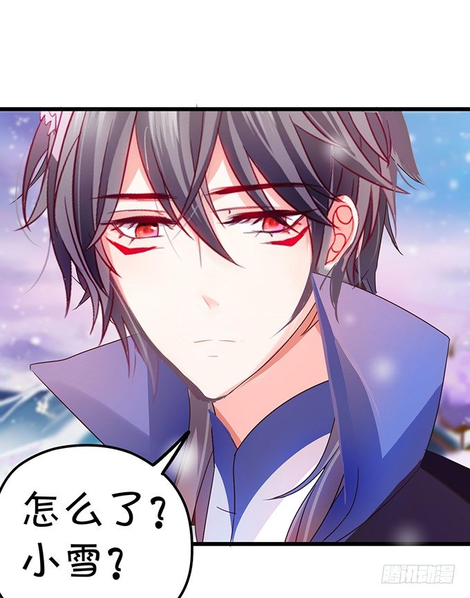 這個狐仙有點兇 - 就要欺負可愛的你~(1/3) - 7