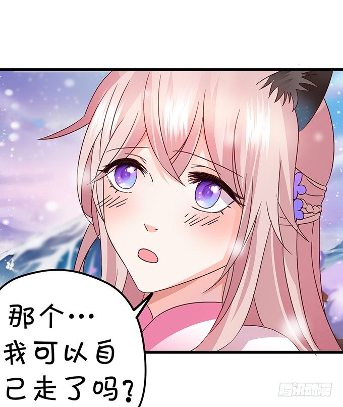 這個狐仙有點兇 - 就要欺負可愛的你~(2/3) - 5