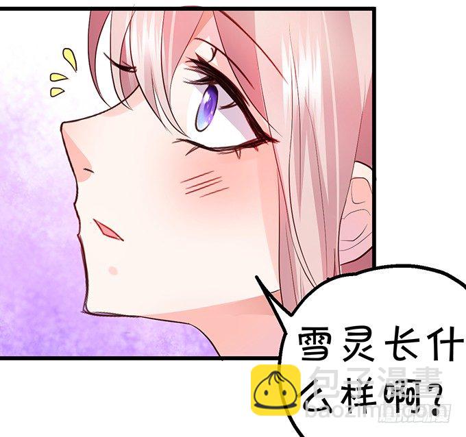 這個狐仙有點兇 - 就要欺負可愛的你~(2/3) - 5