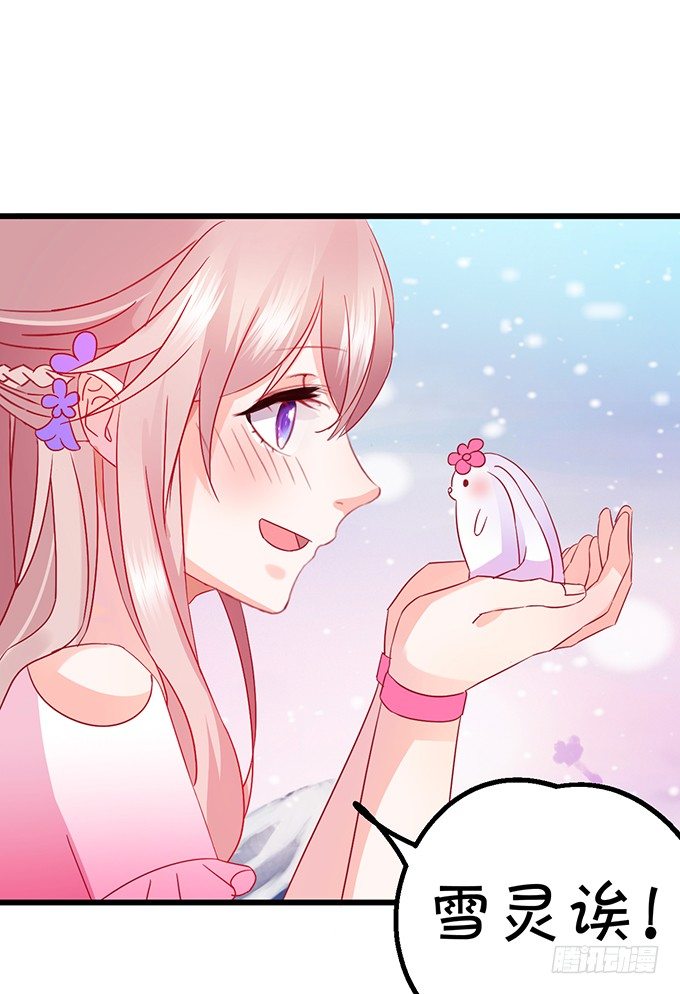 這個狐仙有點兇 - 就要欺負可愛的你~(2/3) - 7