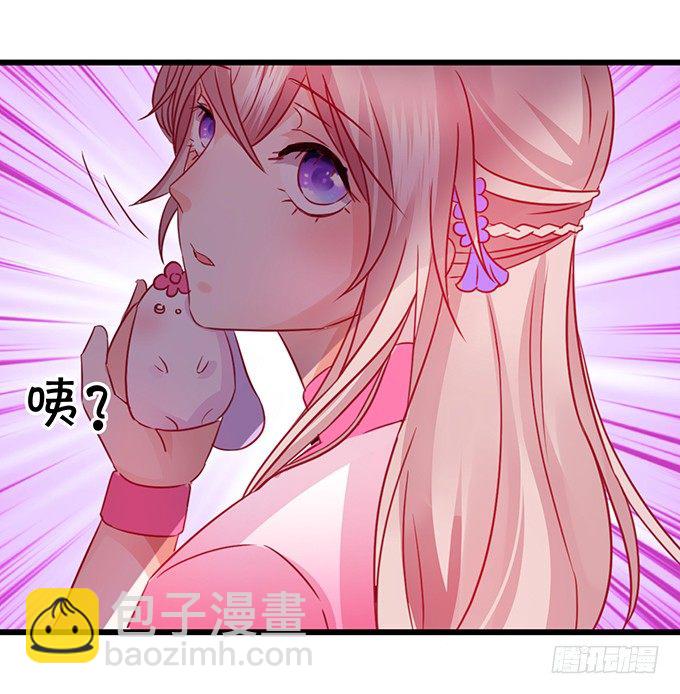 這個狐仙有點兇 - 就要欺負可愛的你~(2/3) - 5