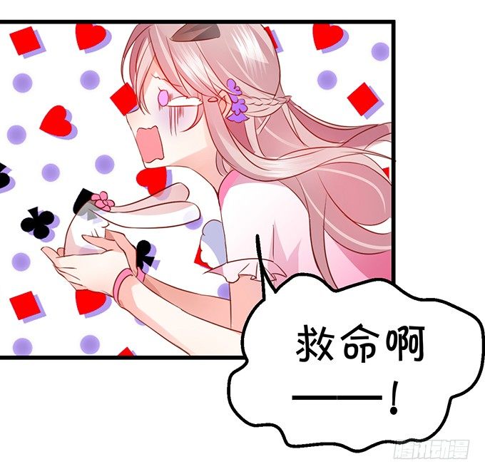 這個狐仙有點兇 - 就要欺負可愛的你~(2/3) - 8