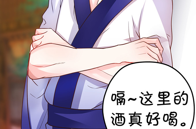 這個狐仙有點兇 - 就要欺負可愛的你~(1/3) - 8