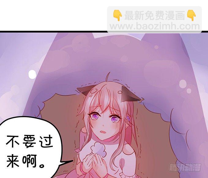 這個狐仙有點兇 - 就要欺負可愛的你~(2/3) - 5