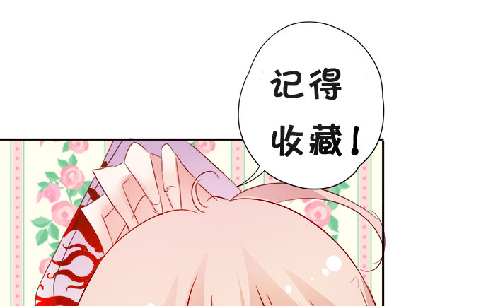 這個狐仙有點兇 - 就要欺負可愛的你~(2/3) - 5