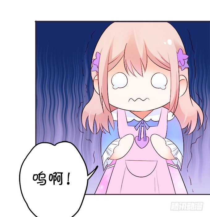 這個狐仙有點兇 - 讓我嚐嚐你的蛋包飯！(1/2) - 2