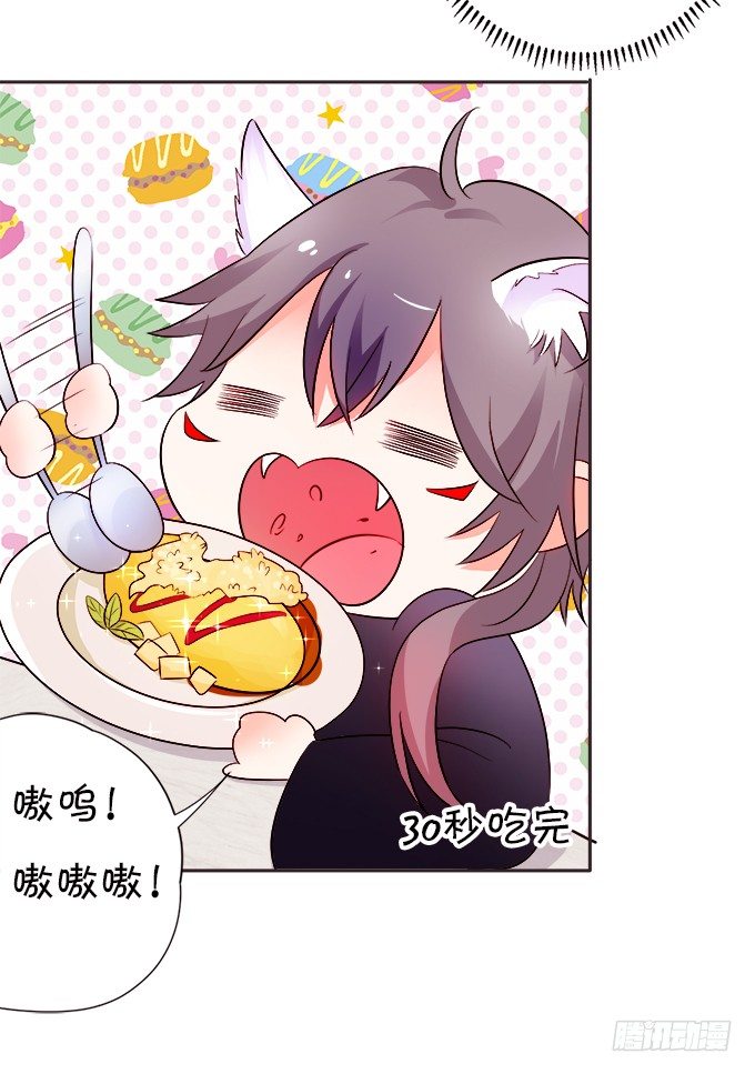 這個狐仙有點兇 - 讓我嚐嚐你的蛋包飯！(1/2) - 8