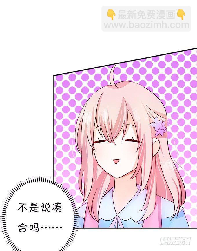 這個狐仙有點兇 - 讓我嚐嚐你的蛋包飯！(1/2) - 3