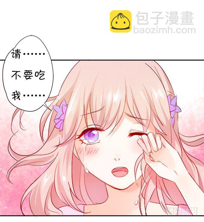 這個狐仙有點兇 - 讓我嚐嚐你的蛋包飯！(1/2) - 3