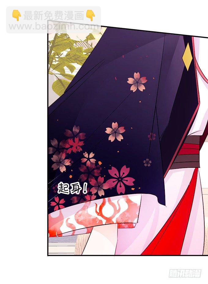 這個狐仙有點兇 - 讓我嚐嚐你的蛋包飯！(1/2) - 7