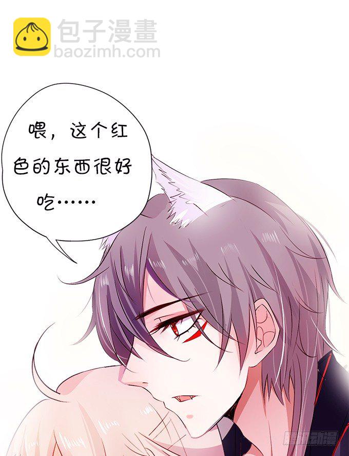 這個狐仙有點兇 - 讓我嚐嚐你的蛋包飯！(1/2) - 8