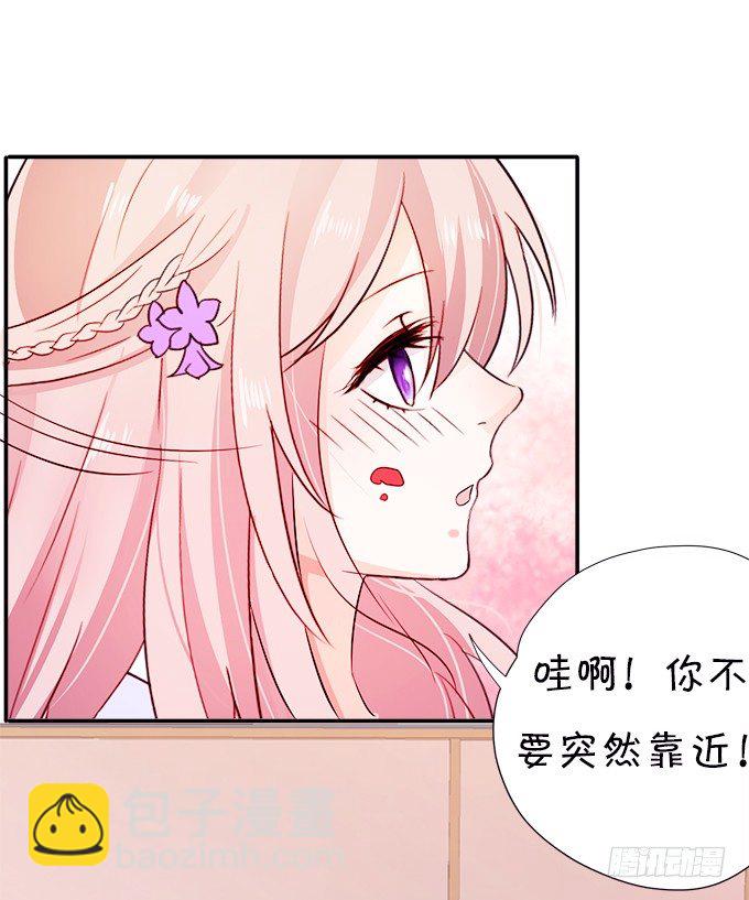 這個狐仙有點兇 - 讓我嚐嚐你的蛋包飯！(1/2) - 4